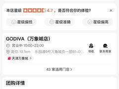 -GODIVA(万象城店)