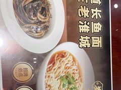 -老淮城·长鱼面(河下古镇店)