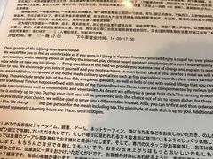 -丽江庭院之爱在路上(西单店)