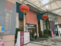 门面-寻味顺德·珍之宝酒楼(银钻店)