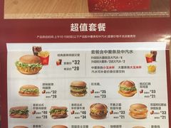 菜单-麦当劳(顺义店)