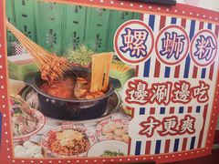 -九街淑芬掌中宝串串公司(两路金港国际店)