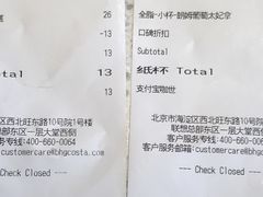 -COSTA COFFEE(联想总部店)