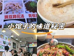 -胖娃古镇鸡杂(磁器口总店)