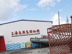 -上海长兴岛郊野公园