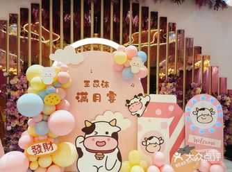 属牛的宝宝百日宴可以如何布置？