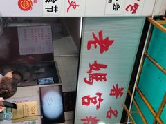 -老妈宫粽球