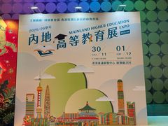 -香港会议展览中心演讲厅