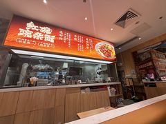 -遇见小面(站西路店)