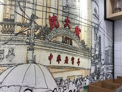 -沈大成(城隍庙店)
