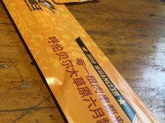 -肉串汪(月坛店)