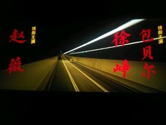 -幸福蓝海国际影城(杜比巨幕店)