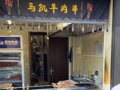 -马凯餐厅(地安门店)