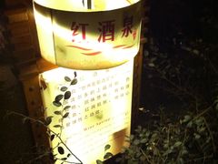 -黄山温泉国际旅游度假区