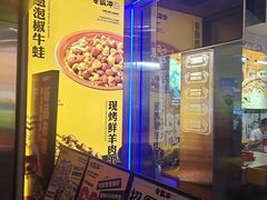 -令狐冲烤鱼·烧菜馆(达明店)