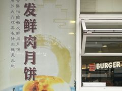 -长发西饼(临顿路店)