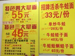 菜单-明呈黄鱼面馆(斜土路店)