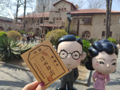 -静园(和平区)
