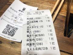 -盟重烧烤(高正街店)