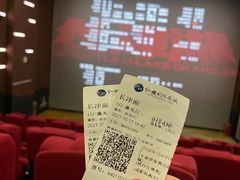-纵横国际影城杜比全景声巨幕(天安云谷店)