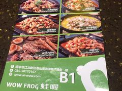 -蛙喔牛蛙(浦口澳林店)