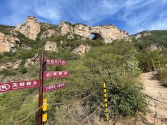 -北京密云天门山风景区