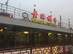-轮渡红巷旅游码头