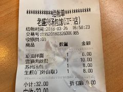 -老盛兴汤包馆(江宁一店)