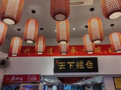 -弓家大队老碗面(高新咖啡街区店)