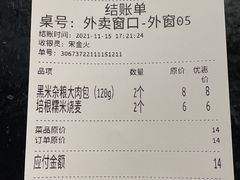 -食膳公园包子铺(烈士公园店)