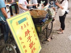 门面-马文章胖子甑糕(洒金桥店)