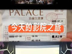 -百丽宫影城(ifc商场店)