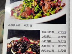 -北大地皖峰饭馆