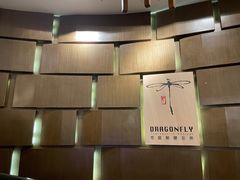 -Dragonfly悠庭·按摩Spa(新乐路店)