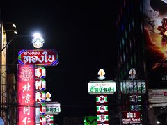 -唐人街(耀华力路)