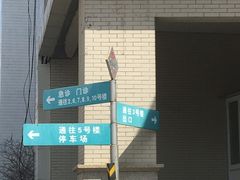 -吉林大学第二医院(自强院区)