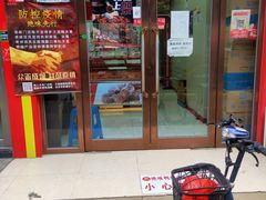 门面-绝味鸭脖(五一广场店)