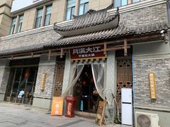 -月满大江千层肚火锅(锦城大道店)