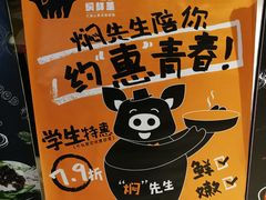-猪啊牛呀羊啊铜盘烤肉(正大广场店)