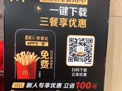 -麦当劳(衡阳中心汽车站店)