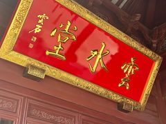 -上海财神庙
