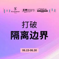 -Kraemer Paris苏豪路易士·嘉玛发廊