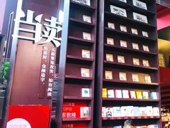 -当当梅溪书院(步步高梅溪新天地店)