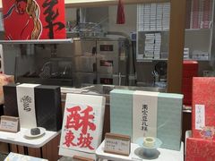 -阮大兴糕团(滨江宝龙店)