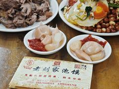 -老刘家泡馍·陕西老字号(钟楼广济街店)