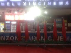 -山文星辉影城(济南和谐广场店)