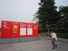IMG_3565-广东省人民体育场