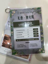 -银座Calla日式美容沙龙