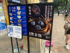 -李与白包子铺(桐梓林店)