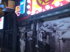 -永和大王(花好园店)